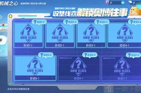 《逃跑吧少年》四周年免费皮肤获得全攻略