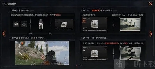 暗区突围秘密任务