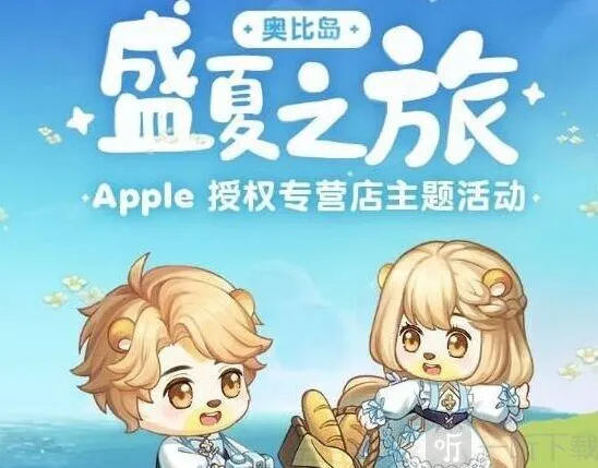 《奥比岛》小提琴获得方法教程