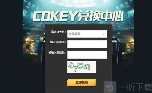 《英雄联盟电竞经理》：兑换码cdkey大全分享