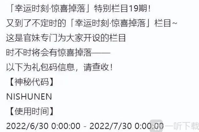 剑与远征七月最新兑换码2022可用分享大全