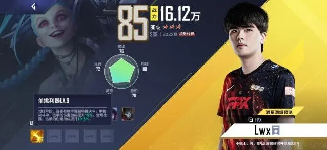 《英雄联盟电竞经理》theshy阵容玩法详解