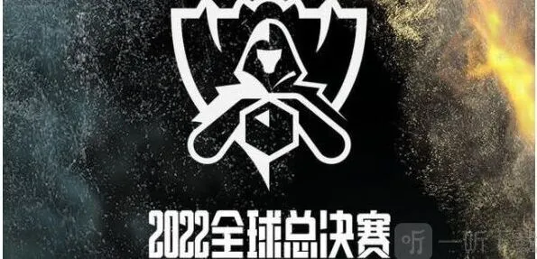 《英雄联盟》S12全球总决赛赛程表