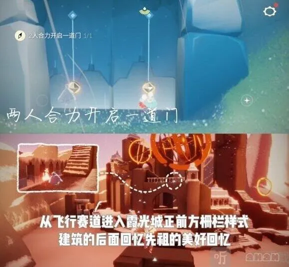 光遇8月28日日常任务教程