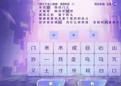 王者荣耀答案大全
