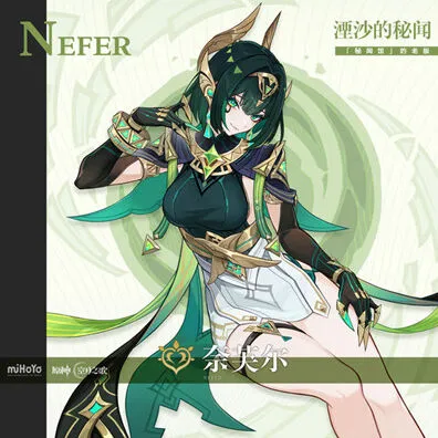 《原神》奈芙尔 角色星级介绍