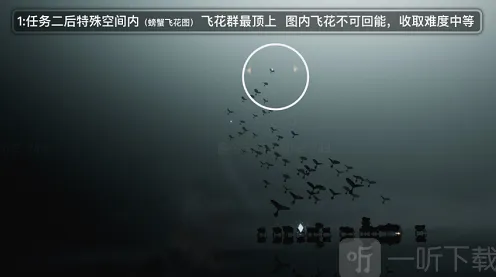 光遇破晓季光翼地点攻略