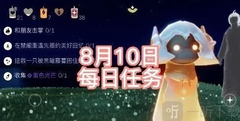 光遇紫色
