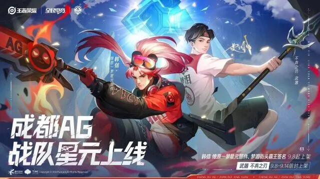 王者荣耀9月10号体验服更新内容报告