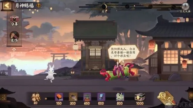 阴阳师送别旅人的善舞完整流程