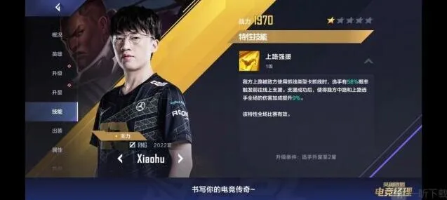 英雄联盟电竞经理自动下载是怎么回事 阻止自动下载教程