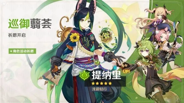 《原神》3.0版本up池四星角色阵容指南