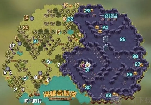 剑与远征海螺奇妙夜攻略流程