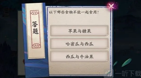 阴阳师以下哪些食物不能一起食用流程
