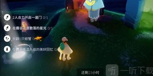 光遇8.11每日任务通关教程