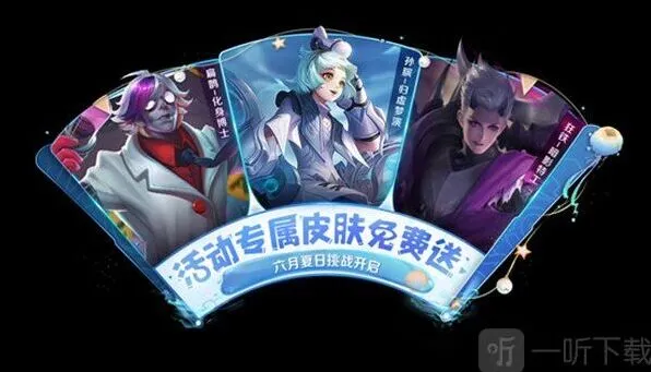 王者荣耀6月2日更新内容全览