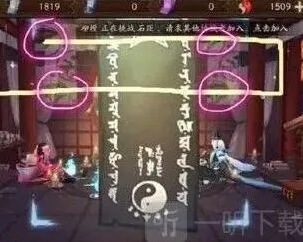阴阳师是什么