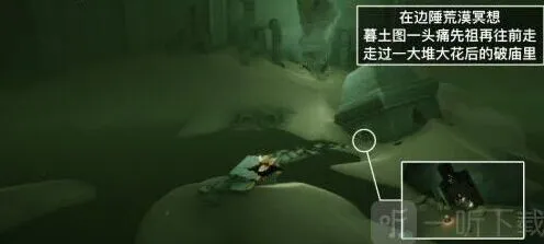 光遇通关