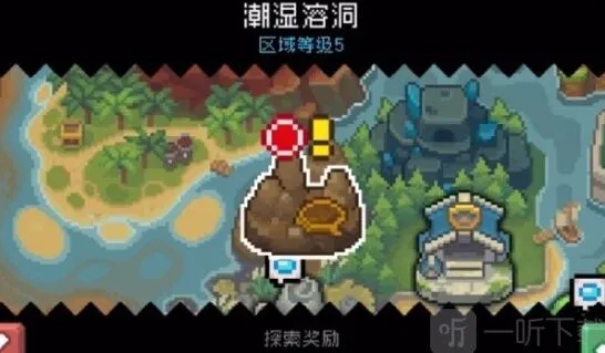 元气骑士潮湿溶洞开启流程指南