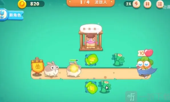 保卫萝卜关卡