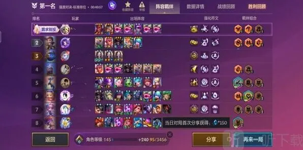 《金铲铲之战》s10三星五费卡强度排行攻略分享