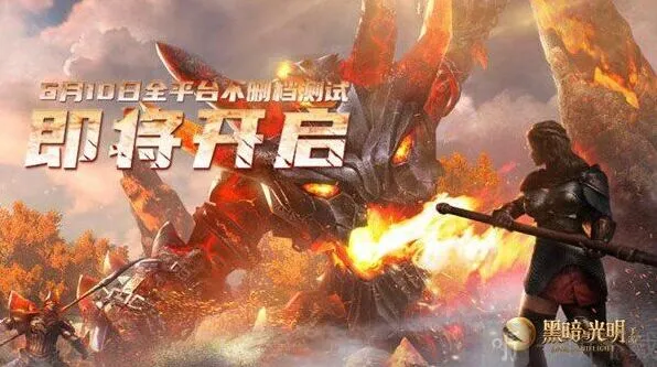 黑暗与光明CDK礼包码汇总全详解