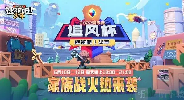 逃跑吧少年七月兑换码完整清单