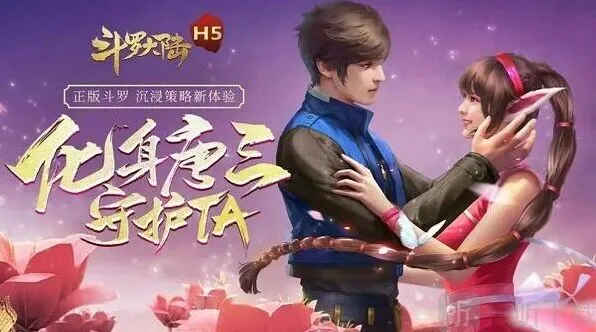 挚爱重生活动玩法详解斗罗大陆h5