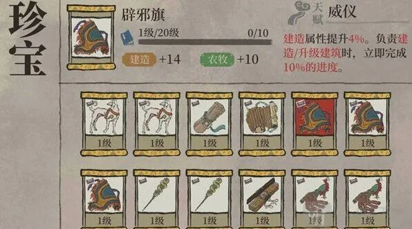 《江南百景图》辟邪旗兑换全指南