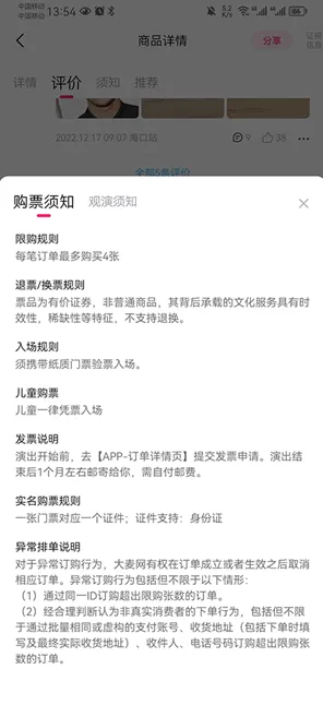 一路抢到