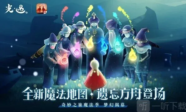 光遇6.9复刻先祖兑换表完全指南