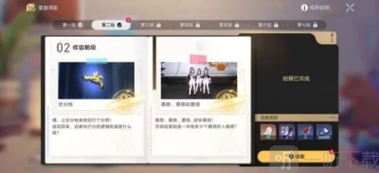 崩坏星穹铁道寻影
