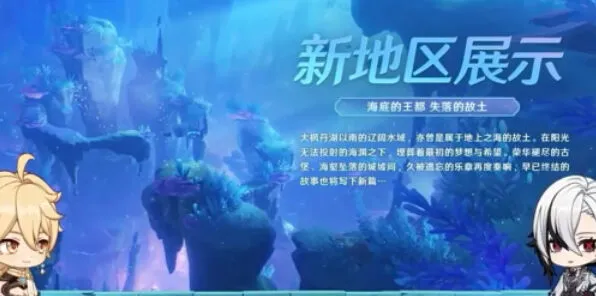 《原神》佩特莉可镇进入方法全教程