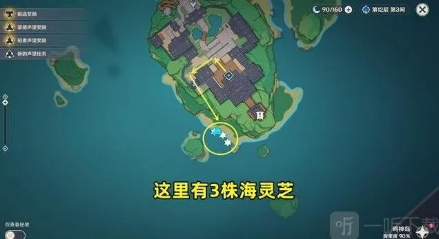 原神一览