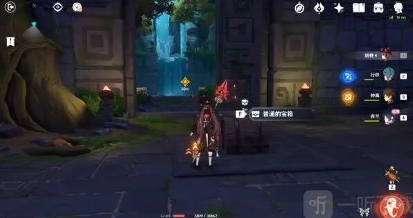 原神宝箱