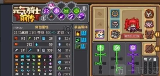 详解：元气骑士前传游侠加点