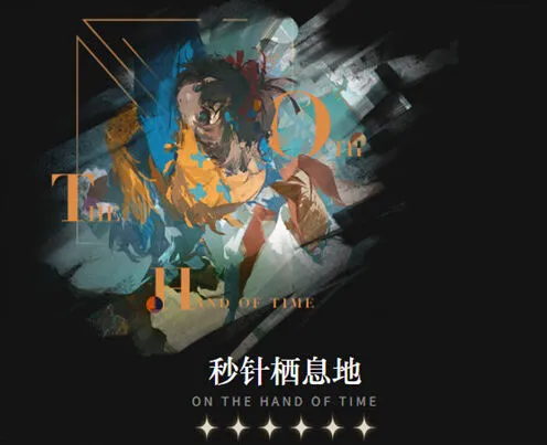 重返未来1999告死鸟心相选择攻略解析