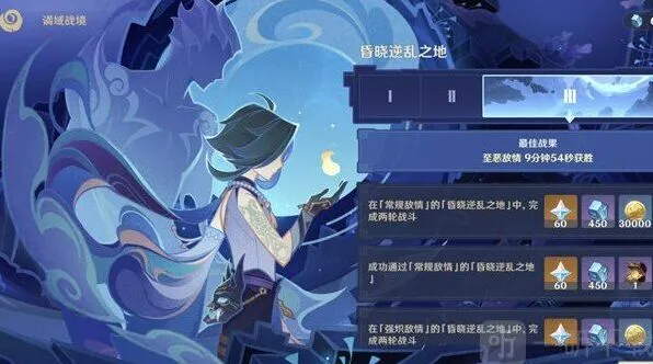 原神昏晓逆乱之地全通关攻略