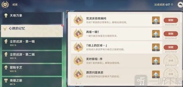 《一路》久岐忍邀约任务全指南