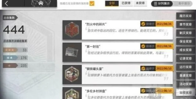 《明日方舟》隐藏蚀刻章完整分享