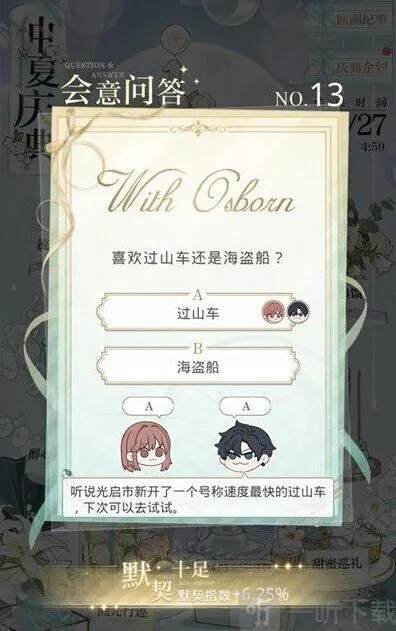 光与夜之恋汇总