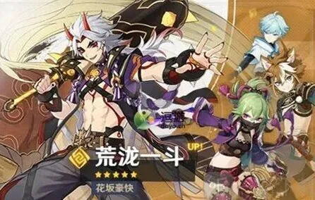 原神2.7版本下半池抽取详细建议