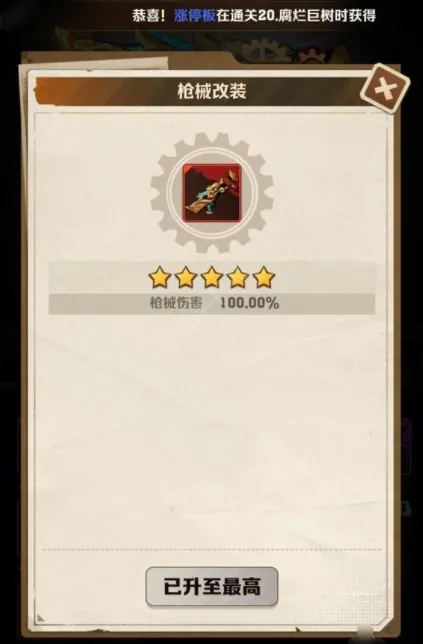 向僵尸开炮机甲