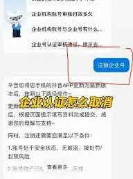 抖音抖音号变成企业号如何调回攻略