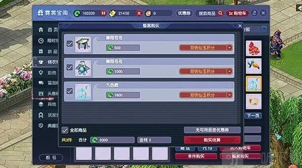 梦幻西游月莹辉锦衣获取详解
