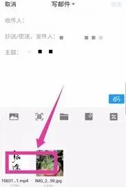《QQ》邮箱发送视频文件操作指南