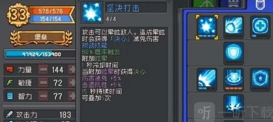 《元气骑士前传》重置技能点攻略