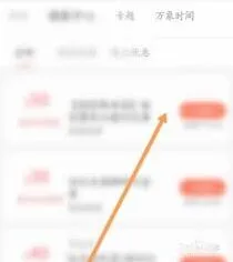 《一点万象》：如何领券技巧详解