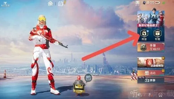 《和平精英》金币抽奖位置完全分享