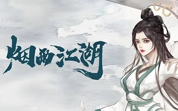 烟雨江湖丹药配方完整教程